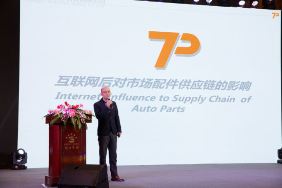 陈小宏：互联网对汽车后市场供应链服务的影响