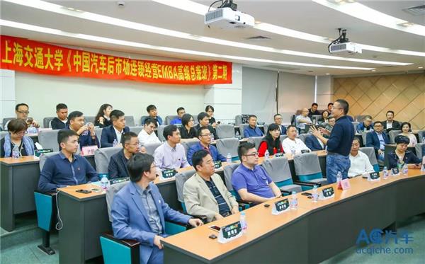 EMBA,AC汽车同学会