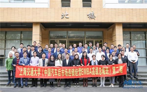 EMBA,AC汽车同学会