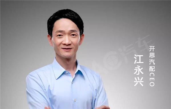 开思汽配