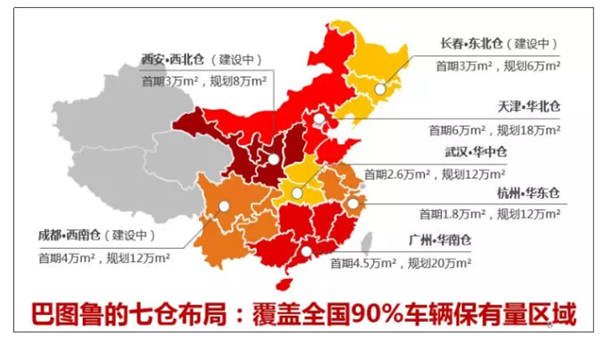 巴图鲁,宣传