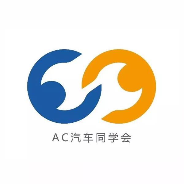 AC同学会,游学