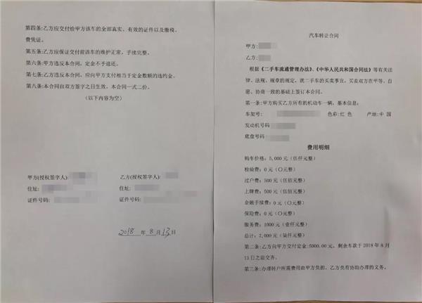 合同欺诈,315,二手车,消费陷阱