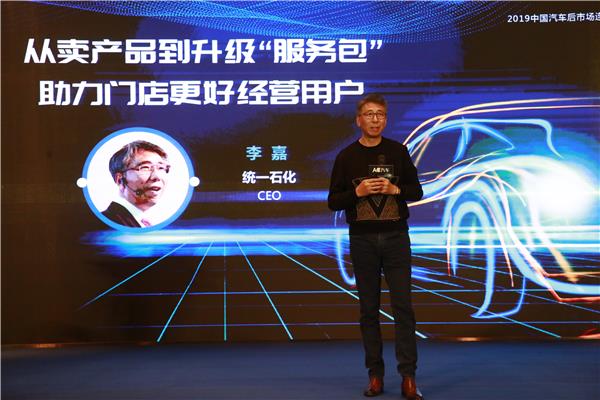 2019中国汽车后市场连锁发展分论坛·武汉站