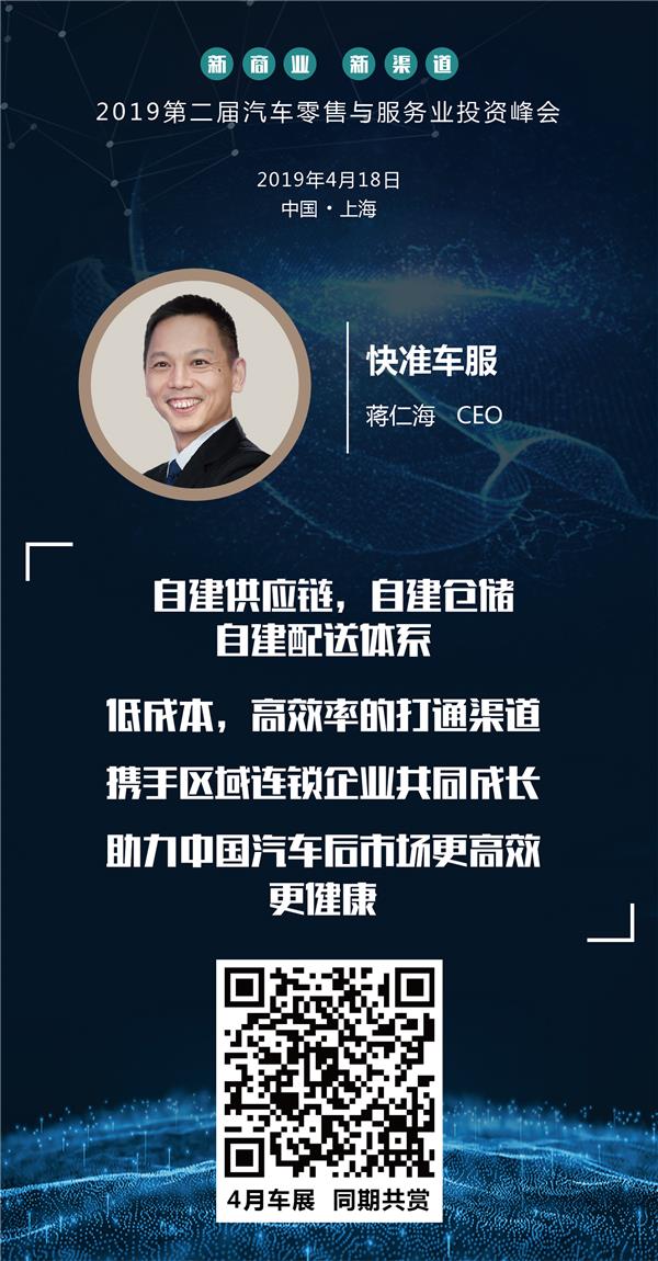 第二届汽车零售与服务业投资峰会