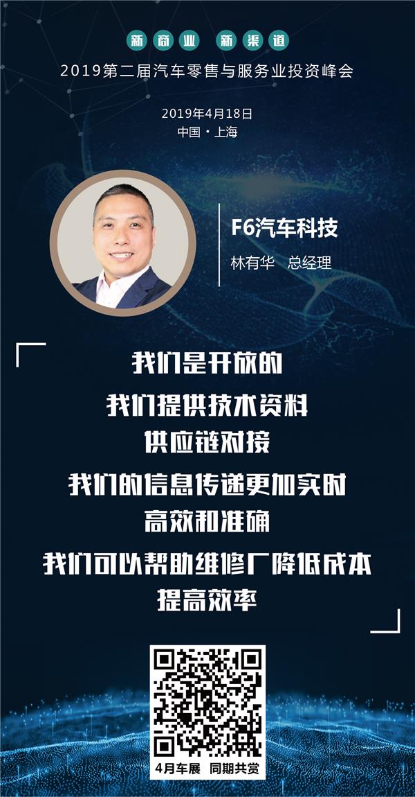 第二届汽车零售与服务业投资峰会