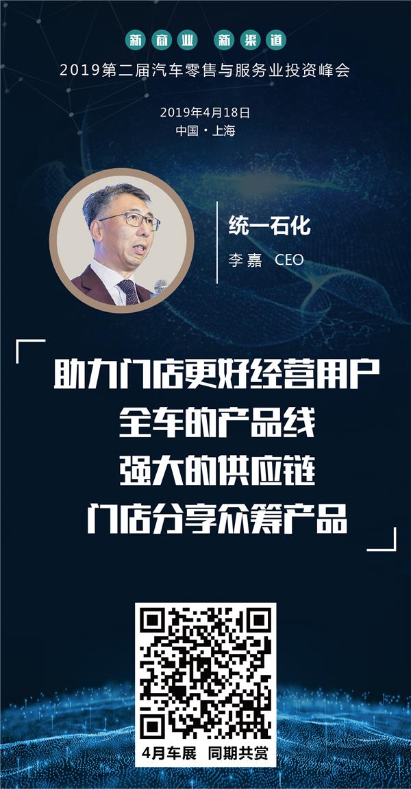 第二届汽车零售与服务业投资峰会