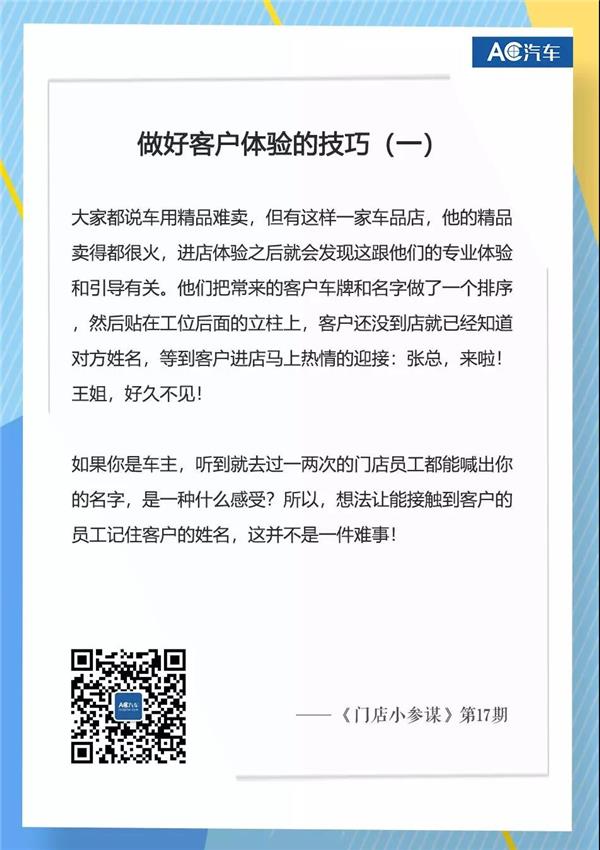 门店小参谋,忠实客户