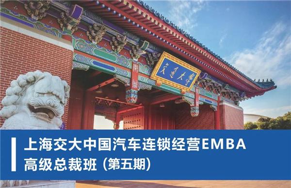 EMBA毕业