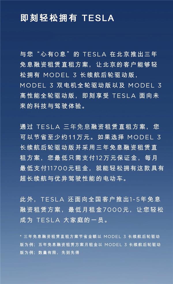 特斯拉,汽车金融