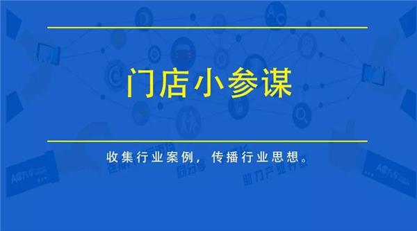 门店小参谋、微信营销集客