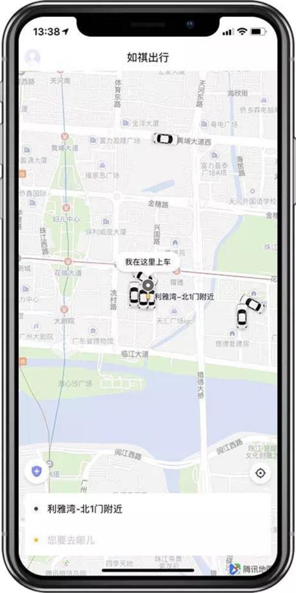 网约车,如祺出行