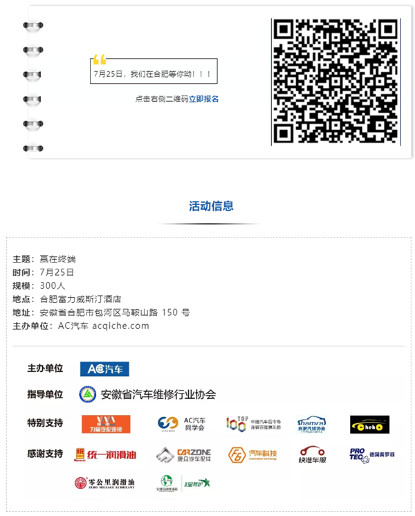 集客,锁客，转化
