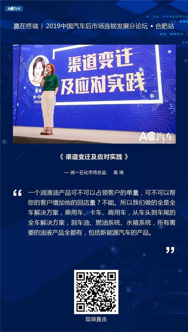 论坛活动,赢在终端，合肥