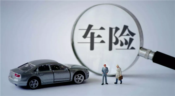 车险,监管