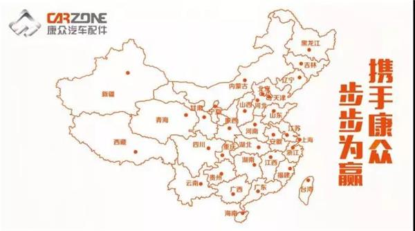 新康众