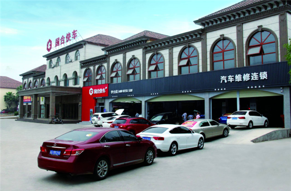 国合快车 (2).png