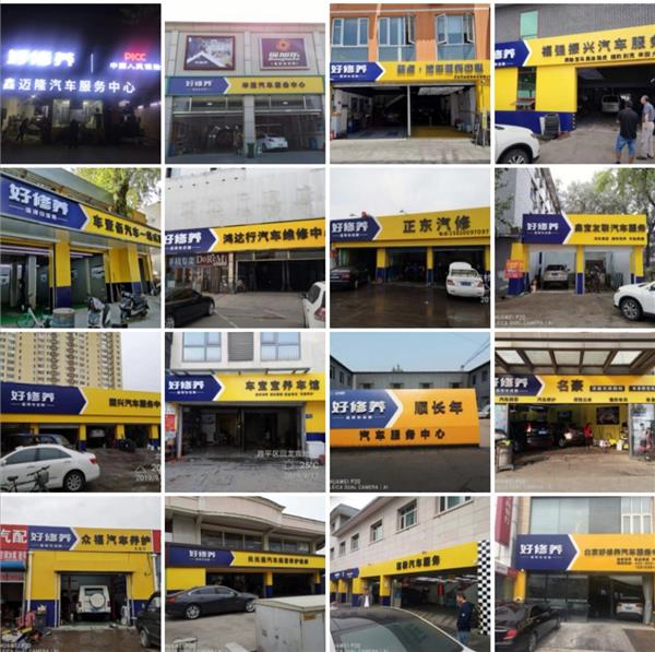 好修养.jpeg