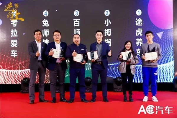 2019第四届中国汽车后市场连锁百强颁奖典礼暨晚宴