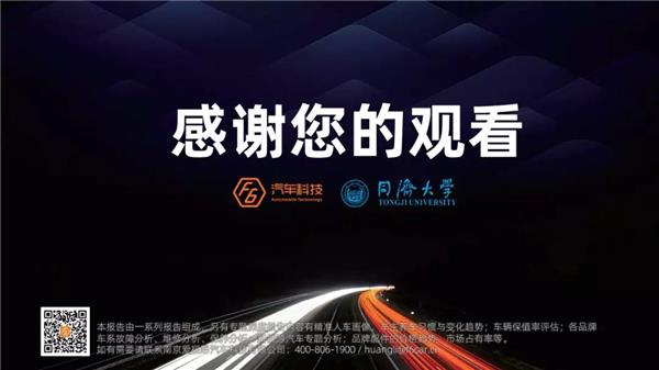 《2019中国汽车后市场维保行业白皮书》