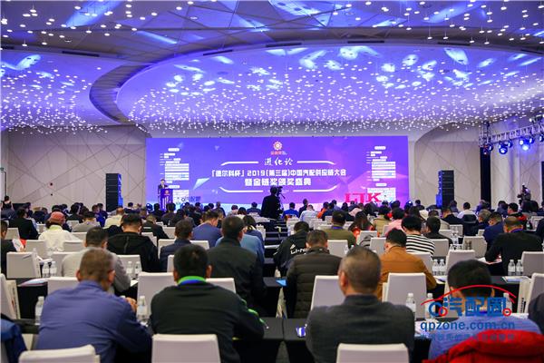 2019（第三届）中国汽配供应链大会