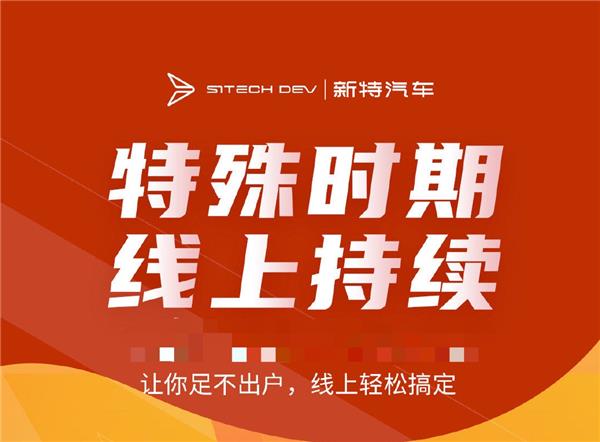 造车新势力
