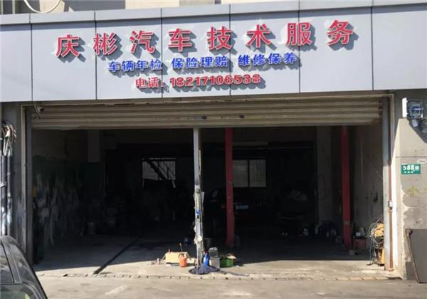 汽后门店