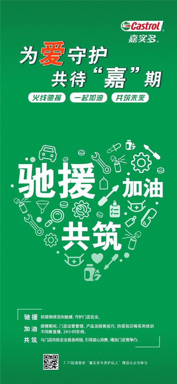 门店防疫