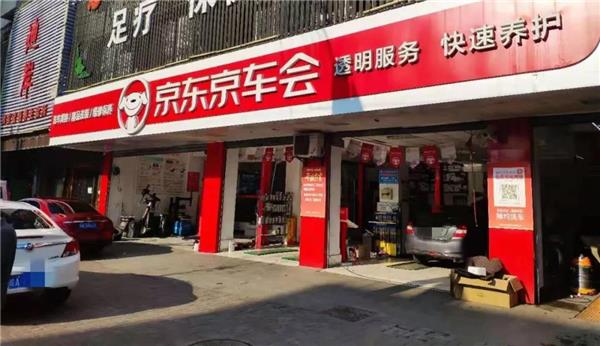 门店加盟