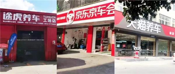 汽后门店