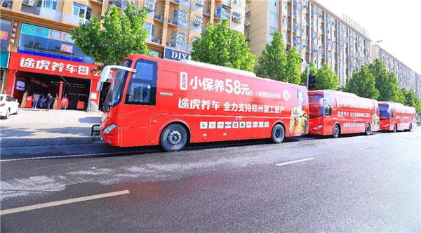 途虎养车,保养大战