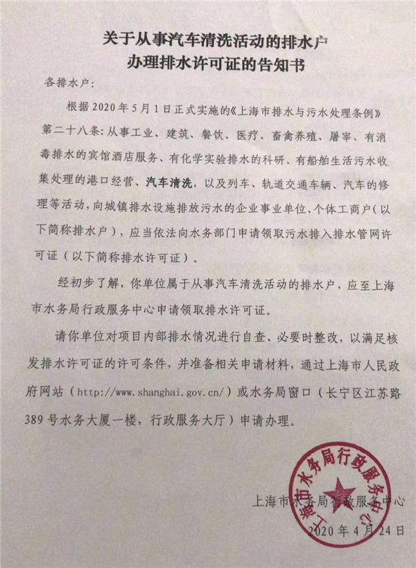 排水许可证