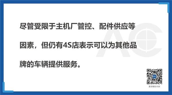 4S店售后,综合修理厂
