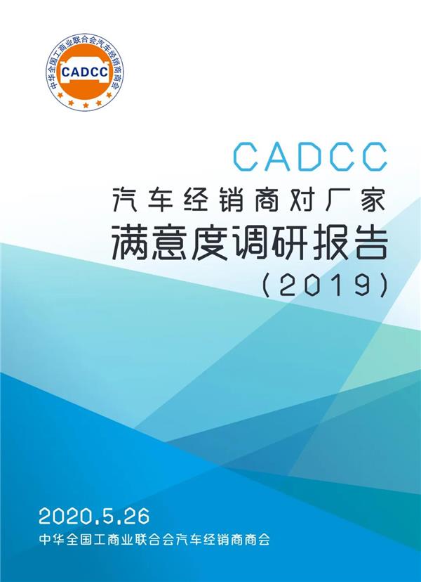 CADCC