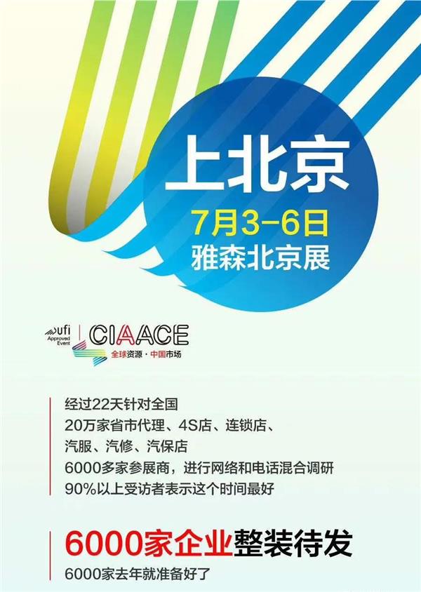 第三届峰会