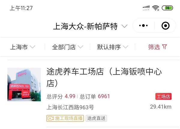 途虎,保险经纪公司