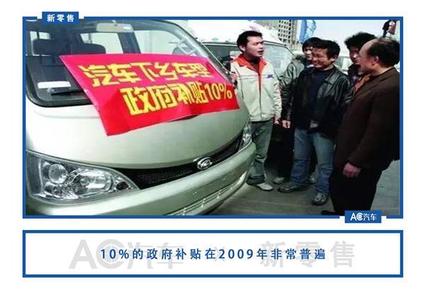 新能源汽車下鄉,汽車下鄉
