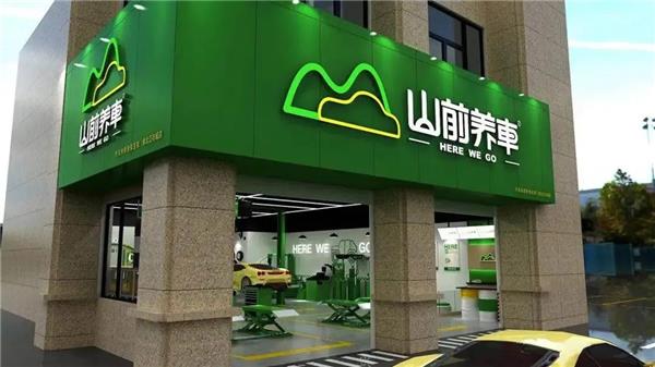 格力电器,山前养车