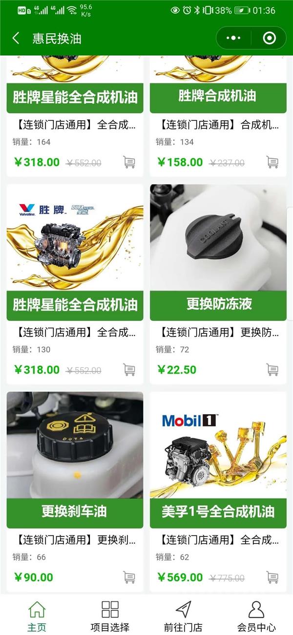 格力电器,山前养车