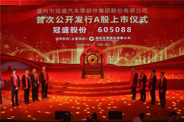 冠盛股份,拼多多,特斯拉