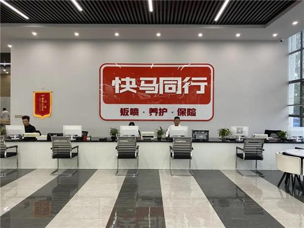快马汽车