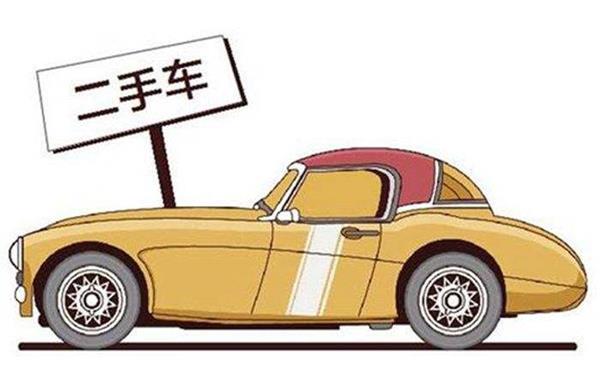 二手车