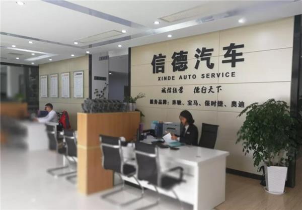信德汽车.jpg 信德汽车.jpg