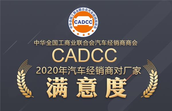 经销商,CADCC