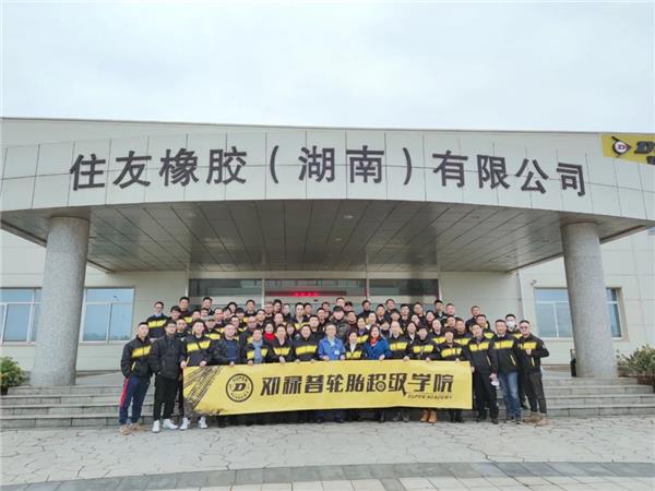 邓禄普