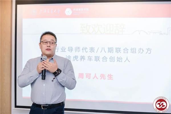 第八期同学会