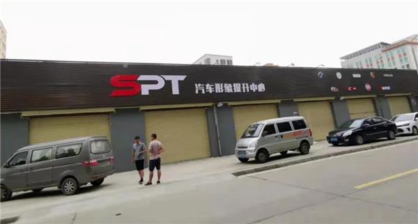 SPT