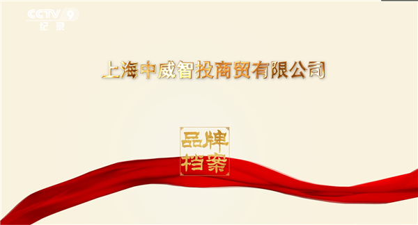 中威车饰