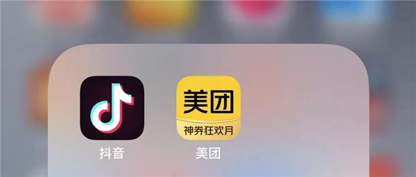 抖音美团