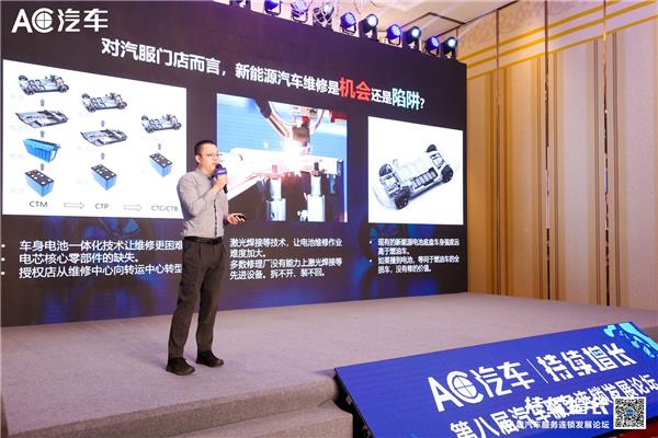 【AC直播】常岳新能源 董事长&创始人 傅荣澄：新能源汽车服务的机会与陷阱